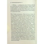 Книга Слони не забувають - Агата Крісті КСД (9786171513808) - зменшене зображення 9