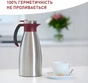 Термоглечик Tefal Soft Grip 1.5 л Burgundy (K3042214) - зменшене зображення 6