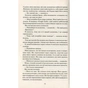 Книга Покинь, якщо кохаєш - Коллін Гувер Vivat (9789669425140) - зменшене зображення 11