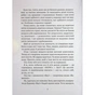 Книга Як весело в будинку "Вау!" - Андрій Кокотюха Vivat (9789669828842) - зменшене зображення 5