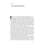 Книга Переосмислення забутого ХХ століття - Тоні Джадт Наш Формат (9786178277758) - уменьшенное изображение 9