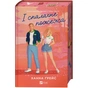 Книга І спалахне пожежа (Мейпл-Гіллз #2) - Ханна Ґрейс Vivat (9786171709621) - зменшене зображення 4