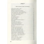 Книга Триста поезій - Ліна Костенко А-ба-ба-га-ла-ма-га (9786175850350) - зменшене зображення 3