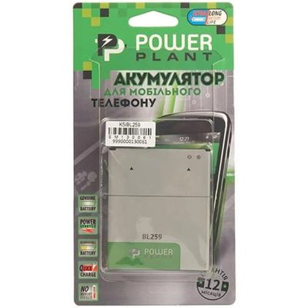 Акумуляторна батарея PowerPlant Lenovo Vibe K5 (BL259) 2750mAh (SM130061) - picture 5