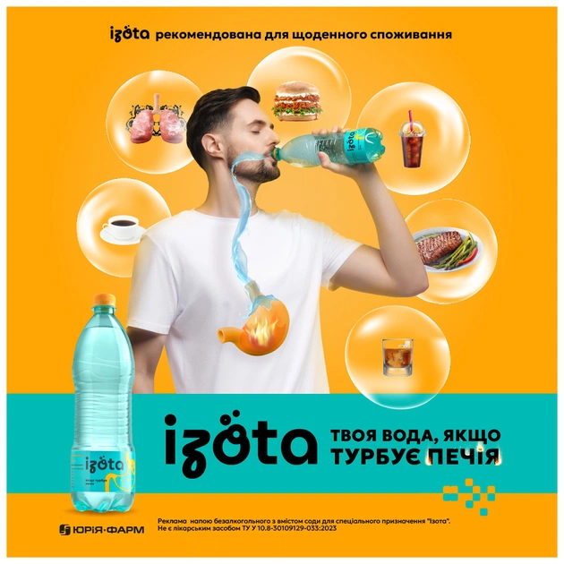 Минеральная вода Ізота с содержанием соды для специального назначения 950 мл (4823089506319) - изображение 6