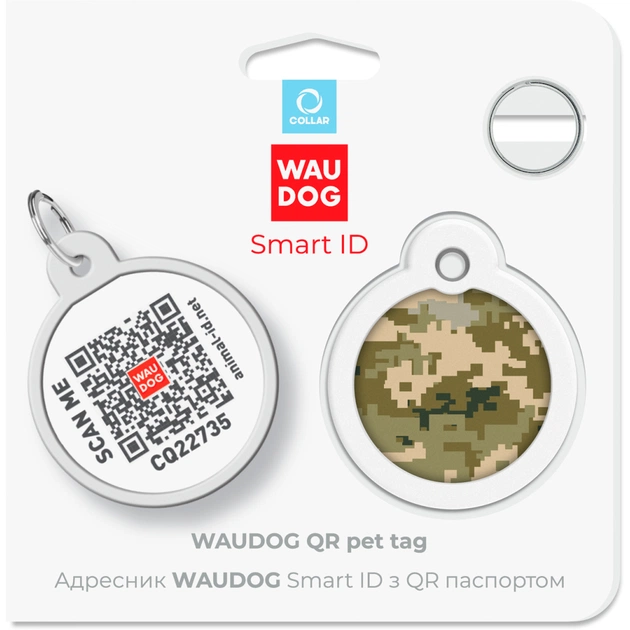 Адресник для тварин WAUDOG Smart ID з QR паспортом "Мілітарі" круг 30 мм (230-4026) - picture 5