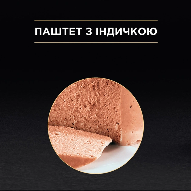 Вологий корм для кішок Purina Pro Plan Delicate З індичкою 85 г (8445290173317) - picture 4