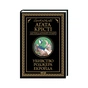 Книга Убивство Роджера Екройда - Агата Крісті КСД (9786171505018) - зменшене зображення 1