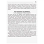 Книга Agile продукт-менеджмент за допомогою Scrum - Роман Піхлер Фабула (9786170954022) - зменшене зображення 10