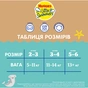 Підгузки Huggies Little Swimmers Розмір 3-4 багаторазові для плавання 1 шт (5029053583051) - зменшене зображення 9