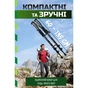 Трекінгові палиці PowerPlay 9109 Fika Black/Red 60-135 см (PP_9109_Fika_Bl/Red) - уменьшенное изображение 2
