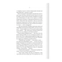 Книга Упир. Слідами монстрів. Хроніки лікаря. Книга 1 - Сергій Пономаренко КСД (9786171511590) - зменшене зображення 10