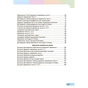 Навчальний посібник Математика. Для 1 класу ЗЗСО. У 3-х частинах. Частина 2 - С.О. Скворцова, О.В. Онопрієнко Ранок (9786170982582) - зменшене зображення 2