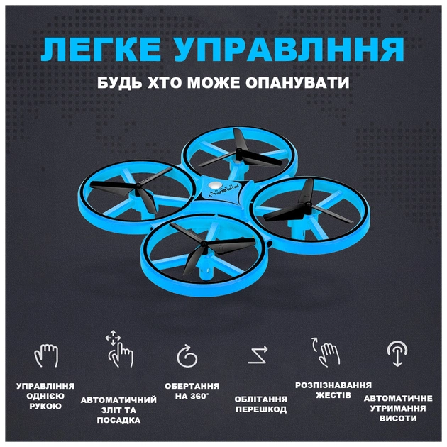 Радиоуправляемая игрушка UFT Интерактивный детский дрон с управлением рукой и яркой подсветкой HandCopter Blue (UFTHandCopterBlue) - изображение 3