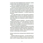Книга Спадок на кістках - Юлія Чернінька Видавництво Старого Лева (9789664482933) - зменшене зображення 11