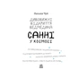 Книга Дивовижні відкриття ведмедика Санні у космосі - Наталія Чуб Ранок (9786170975003) - зменшене зображення 3
