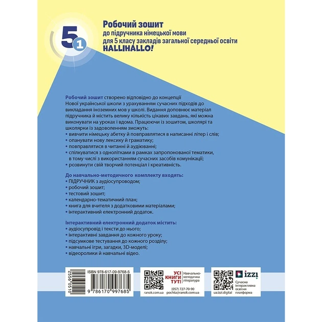 Робочий зошит Німецька мова. 5(1) клас. До підручника "HalliHallo!" - Г.В. Гоголєва Ранок (9786170997685) - picture 2