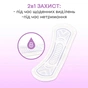 Щоденні прокладки Kotex 2 in 1 Extra Protect 16 шт. (5029053549200) - зменшене зображення 7