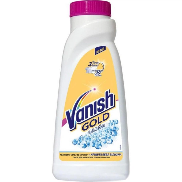 Засіб для видалення плям Vanish Gold Oxi Action для тканини Кришталева білизна 450 мл (5900627068566) - зображення 1