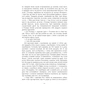 Книга Телеграф-авеню - Майкл Шебон Фабула (9786170968340) - зменшене зображення 11