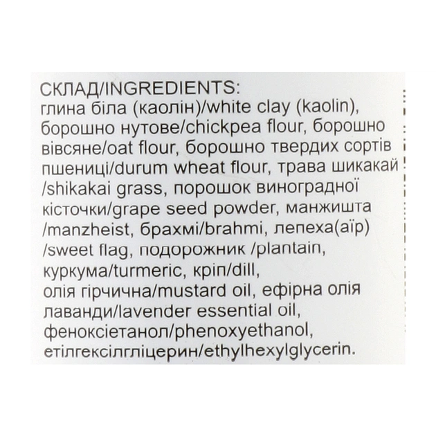 Маска для обличчя Triuga Убтан аюрведичний Stop пігментація 90 г (8908003544960) - picture 3