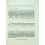 Книга З Лондона з любов'ю - Сара Джіо Vivat (9786171709782) - зменшене зображення 9