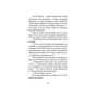 Книга Шпигунська школа - Стюарт Ґіббс Видавництво Старого Лева (9789664481721) - зменшене зображення 10