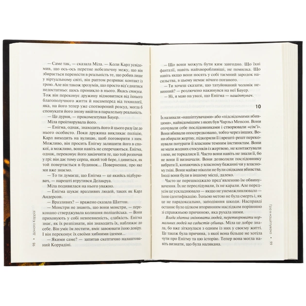 Книга Гра в нашіптувача. Книга 4 - Донато Каррізі КСД (9786171513037) - зображення 4