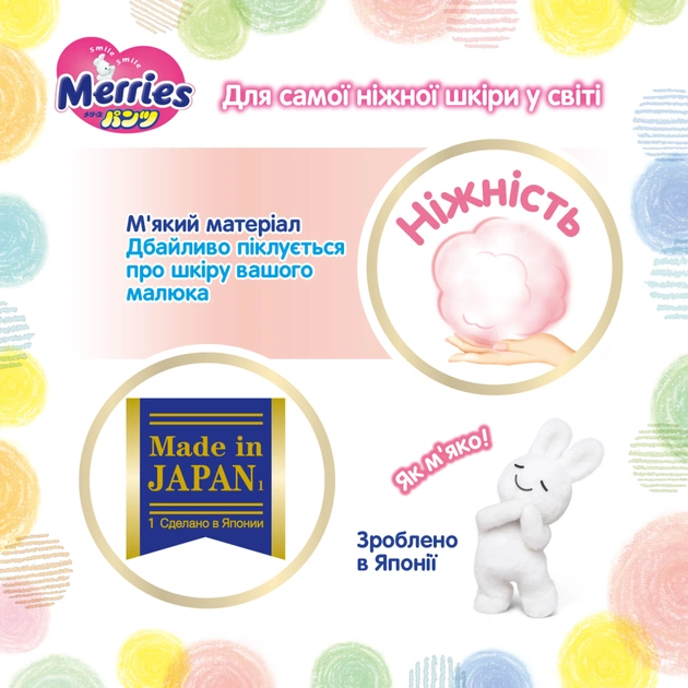 Подгузники Merries Трусики Super Jumbo M 6-11 кг 52 шт (4901301418579) - изображение 7