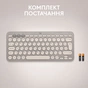 Клавіатура Logitech K380 Multi-Device Bluetooth UA Sand (920-011165) - зменшене зображення 9