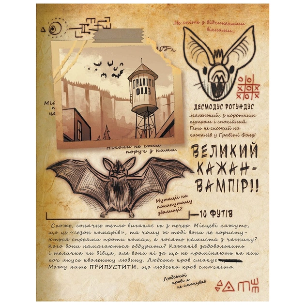 Книга Щоденник 3. Гравіті Фолз Disney Ранок (9786170943026) - изображение 3