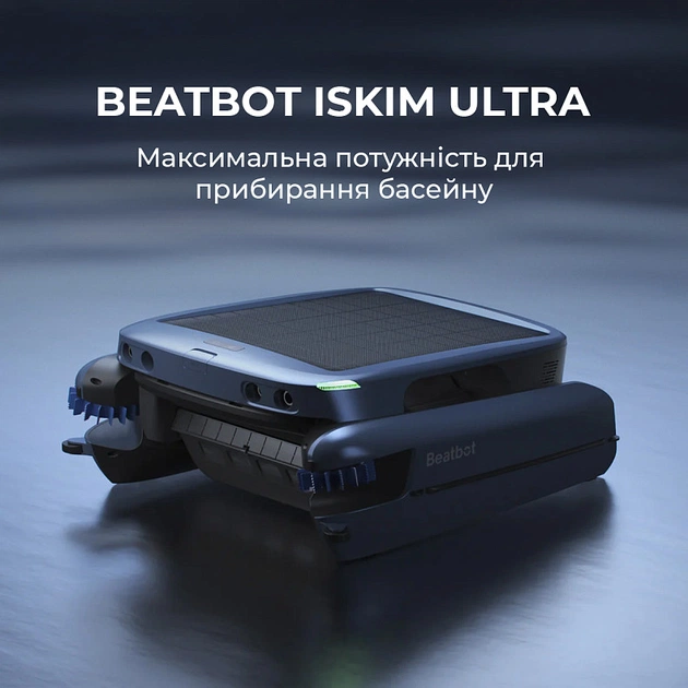 Робот-скімер для басейну Beatbot iSkim Ultra (PRCSSF01-EU-G) - picture 2