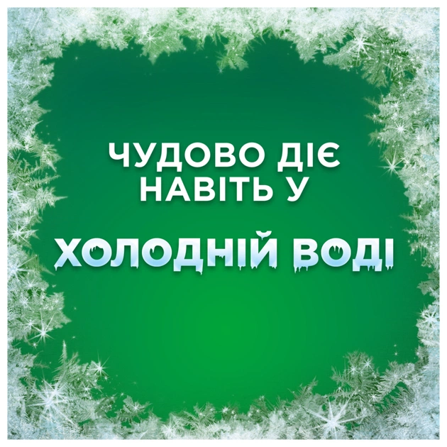 Гель для прання Ariel Color 3.15 л (8700216691635) - изображение 3