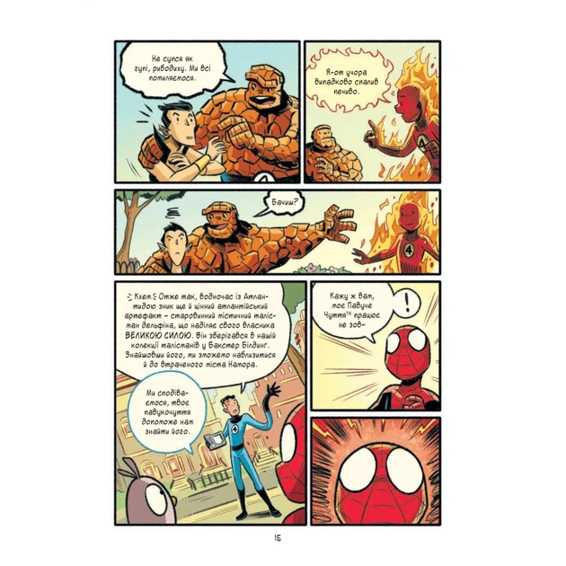 Комікс Людина-павук Квантовий Квест (Могутня Marvel-команда #2) - Майк Майгак Vivat (9786171709607) - picture 11