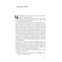 Книга Бути босом - легко. Покрокова інструкція, як керувати ефективно - Брюс Тулґен Наш Формат (9786178120375) - зменшене зображення 7