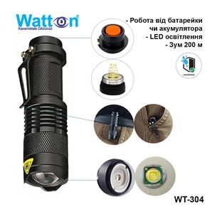 Ліхтар Watton WT-304 зображення 1