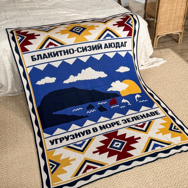 Плед Orner Південь України 130х170 см (orner-2916) - picture 11