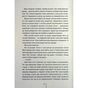 Книга Підтримка життя - Тесс Ґеррітсен КСД (9786171518063) - зменшене зображення 5