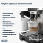 Кавомашина DeLonghi ECAM 220.80.SB - зменшене зображення 4