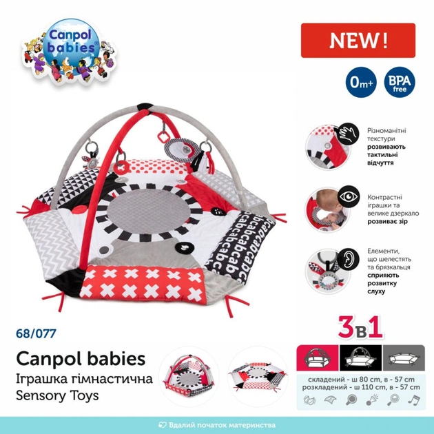 Дитячий килимок Canpol гімнастичний Sensory Toys (68/077) - picture 3