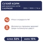 Сухий корм для кішок Club 4 Paws Преміум. Зі смаком курки 300 г (4820083909795) - зменшене зображення 3