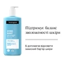 Лосьйон для тіла Neutrogena Hydro Boost Ультра легкий гель-лосьйон 400 мл (3574661391366) - preview 2
