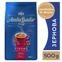 Кава Ambassador в зернах 500г пакет, "Strong" (am.53232) - уменьшенное изображение 2