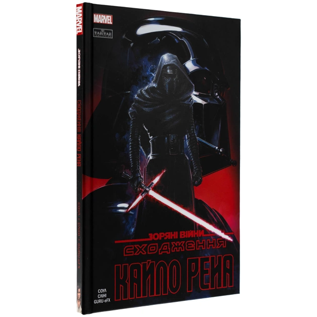 Комікс Зоряні Війни: Сходження Кайло Рена - Чарльз Соул Varvar Publishing (9786170994448) - picture 3