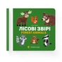 Книга Лісові звірі / Forest animals - Олена Забара Видавництво Старого Лева (9786176793175) - зменшене зображення 2