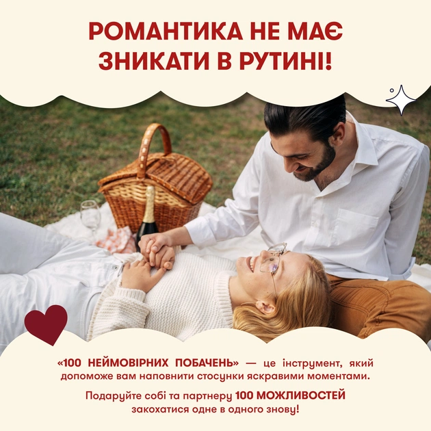 Гра для закоханих Orner 100 неймовірних побачень (orner-2865) - зображення 10