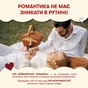 Гра для закоханих Orner 100 неймовірних побачень (orner-2865) - зменшене зображення 10