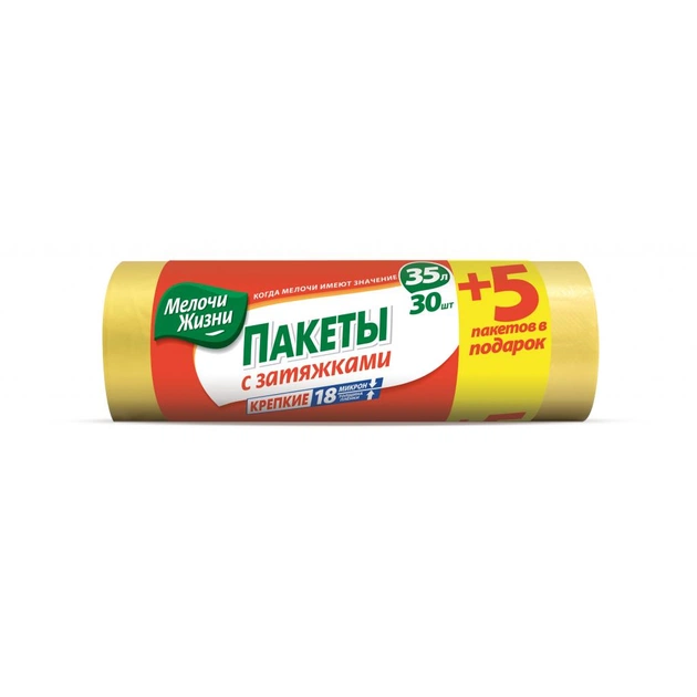 Пакети для сміття Мелочи Жизни з затяжкою 35 л 30 шт + 5 пакетів у подарунок (4823058306513) - изображение 1