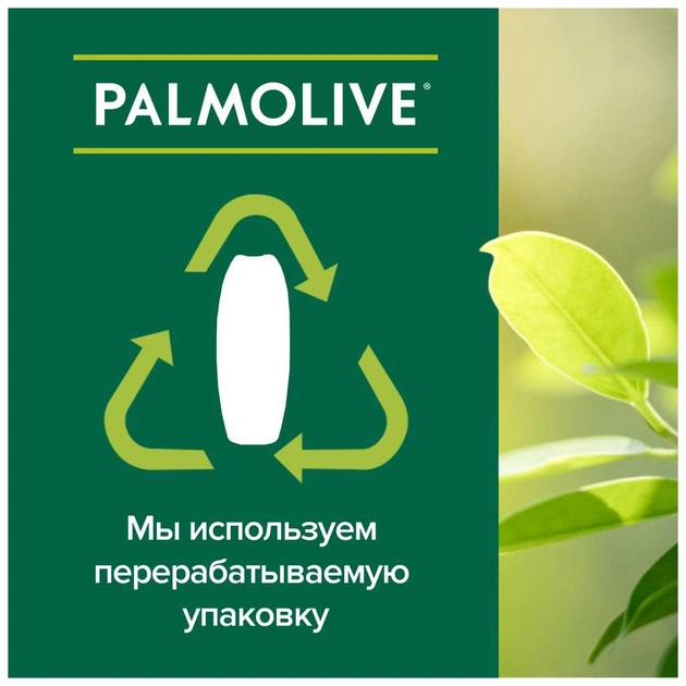 Гель для душу Palmolive Натурель Розкішна м'якість Екстракт чорної орхідеї зі зволожуючим молочком 750 мл (8693495035972) - picture 4