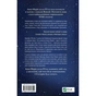 Книга Інструменталістка - Гаррієт Констебл Vivat (9786171713390) - зменшене зображення 2